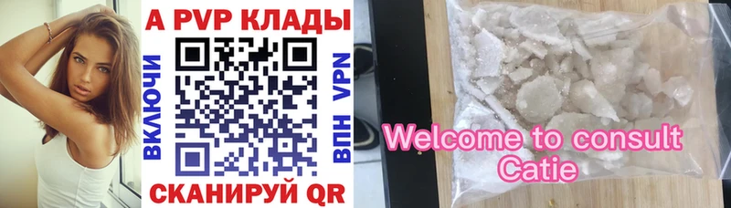 Alfa_PVP Crystall  Купить  Североморск 