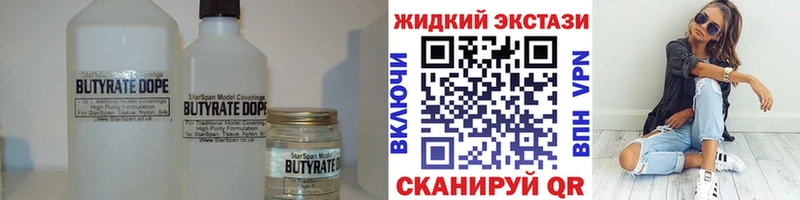 Бутират BDO  Купить где  Североморск 