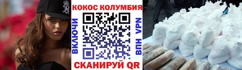 Купить  Североморск  Кокаин 97% 