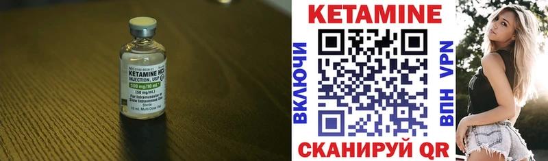 Кетамин VHQ  Купить где  Североморск 